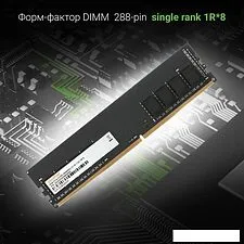 Оперативная память Digma 4ГБ DDR4 2666 МГц DGMAD42666004S