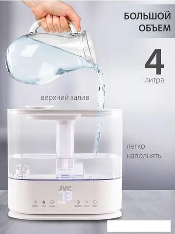 Увлажнитель воздуха JVC JH-HDS40