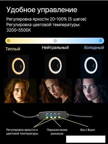 Кольцевая лампа Raylab RL-0112 Kit