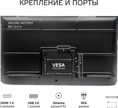 Телевизор Skyline 40LT5901