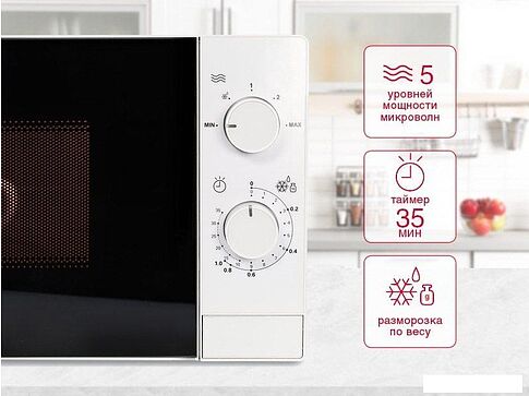 Микроволновая печь Oursson MM2013/WH