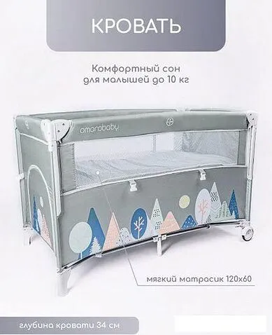 Манеж-кровать Amarobaby Transform Mountains AMARO-26TrM/13 (зеленый)
