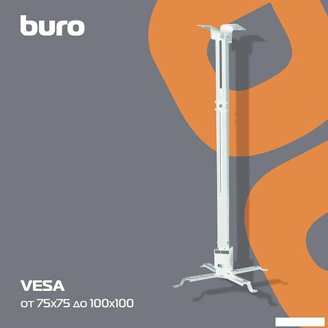 Кронштейн для проектора Buro PR04-140W (белый)