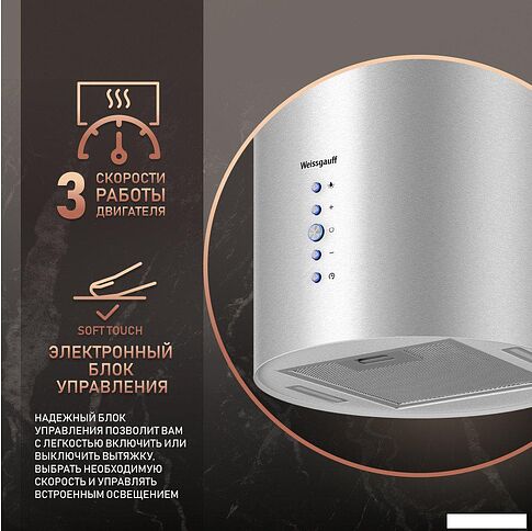 Кухонная вытяжка Weissgauff Gracia IX