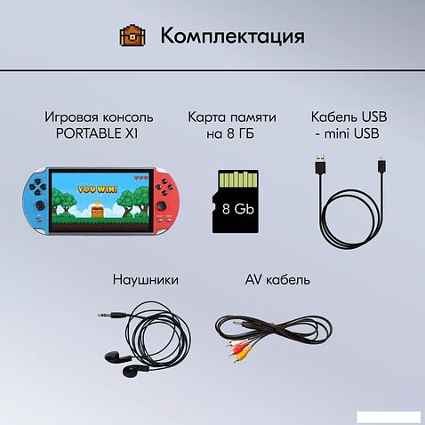 Игровая приставка Kingprice Portable X1