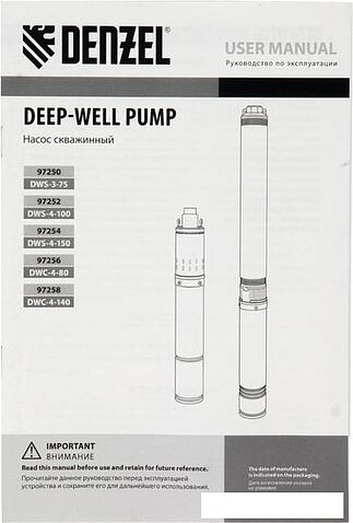 Скважинный насос Denzel DWS-3-75