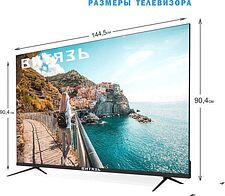 Телевизор Витязь 65LU1260 Телевизор Витязь 65LU1260