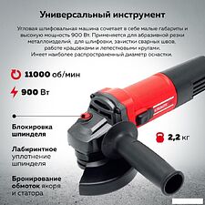 Угловая шлифмашина Felisatti УШМ-125/900(М) FT8209