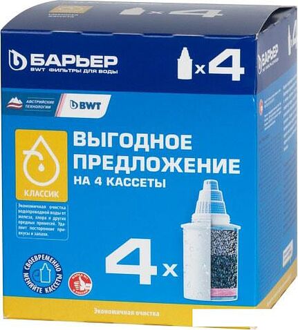 Комплект картриджей БАРЬЕР Классик (4 шт)