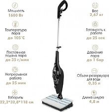 Паровая швабра Endever Odyssey Q-623