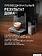 Кофемашина Weissgauff WCM-345 TFT Automatic Touch Cappuccino Nero WiFi