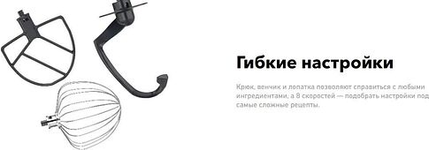 Планетарный миксер Carrera №660