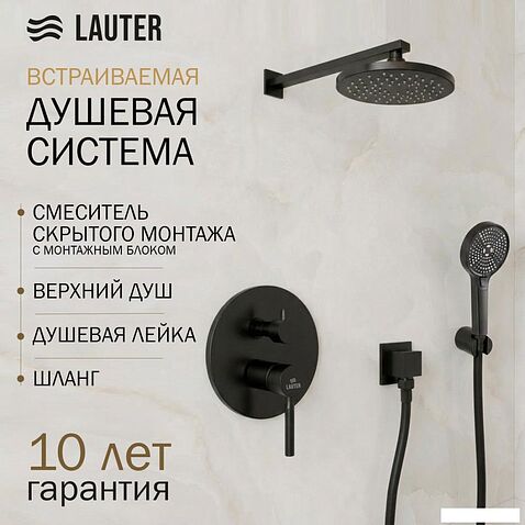 Душевая система  Lauter Inset 21CK088C-511-2MB с лейками 21S20086 + 21S00086