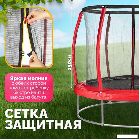 Батут Sundays Favorite Premium 6FT (красный, с сеткой)