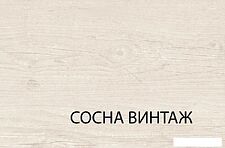 Тумба Anrex Magellan 1S (сосна винтаж) Тумба Anrex Magellan 1S (сосна винтаж)