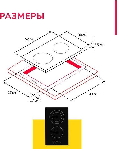 Варочная панель Simfer H30D12B100