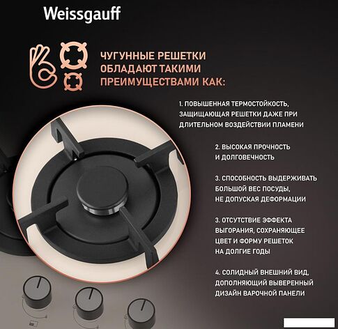 Варочная панель Weissgauff HGG 451 BERV