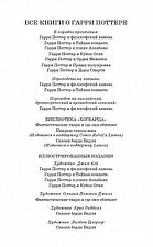 Книга издательства Махаон. Сказки барда Бидля (Роулинг Д.)