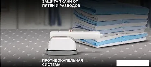 Утюг Hyundai H-SI01055