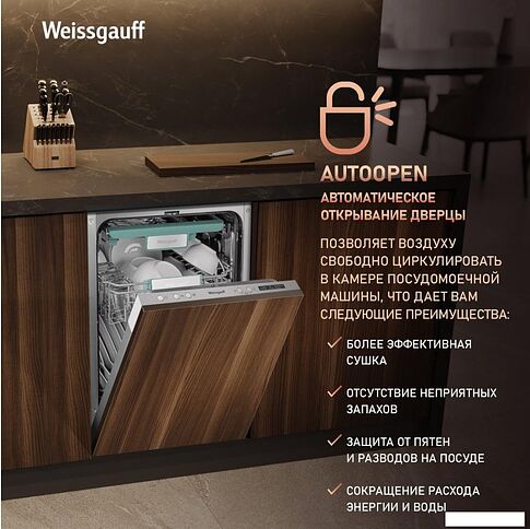 Встраиваемая посудомоечная машина Weissgauff BDW 4533 D Timer Floor