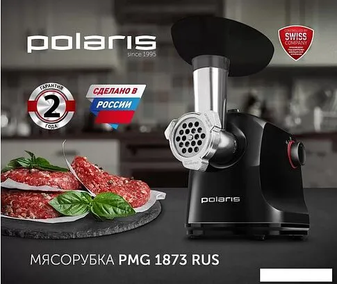 Мясорубка Polaris PMG 1873 RUS (черный)