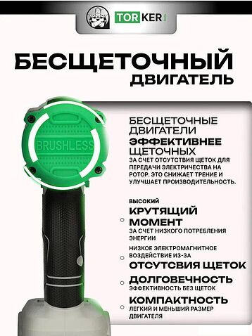 Гайковерт Torker WR20-01 (с 1-м АКБ, кейс)