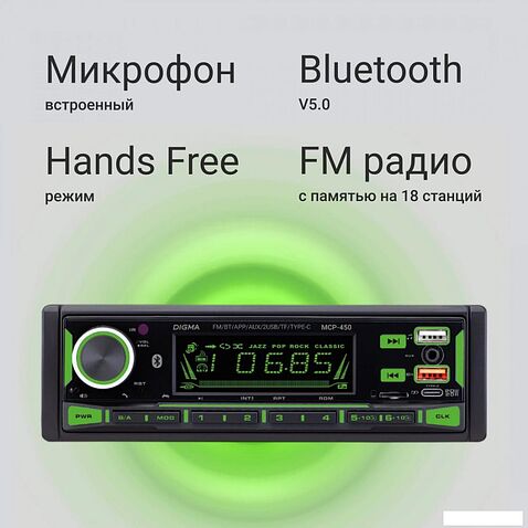 USB-магнитола Digma MCP-450