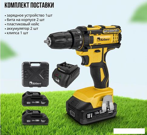 Дрель-шуруповерт Kolner KCD 18LC (с 2-мя АКБ, кейс)