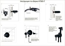 Гигиенический душ Fashun A7505