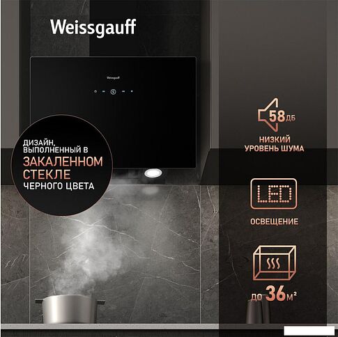 Кухонная вытяжка Weissgauff Alcor TC BL Inverter Wi-Fi