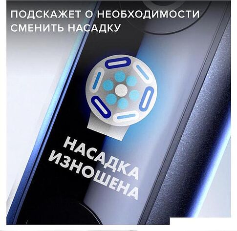 Электрическая зубная щетка Oral-B iO 9 (черный)