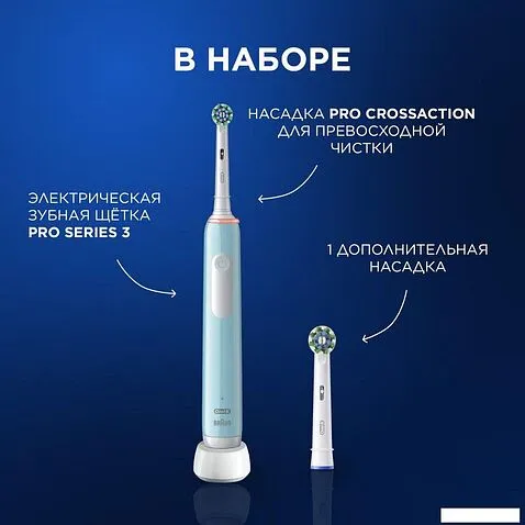 Электрическая зубная щетка Oral-B Vitality Pro Cross Action (голубой)