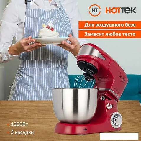 Планетарный миксер Hottek HT-977-006