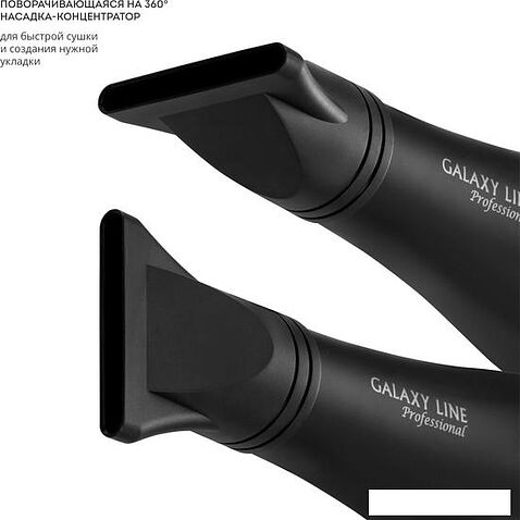 Фен Galaxy Line GL4356