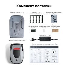 Газонокосилка-робот Dreame Dreame Roboticmower A1 Pro