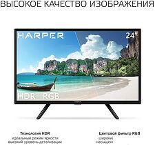 Телевизор Harper 24R491TS