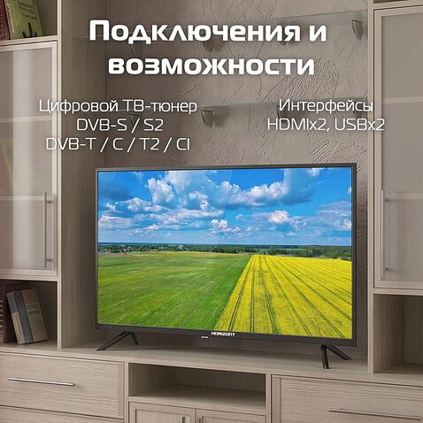 Телевизор Horizont 32HLN26