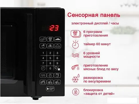 Микроволновая печь Oursson MD2043G/BL