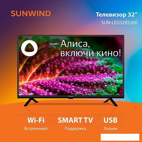 Телевизор SunWind SUN-LED32XS300