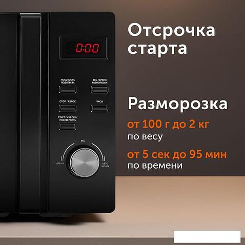 Микроволновая печь RED Solution RM-2001D