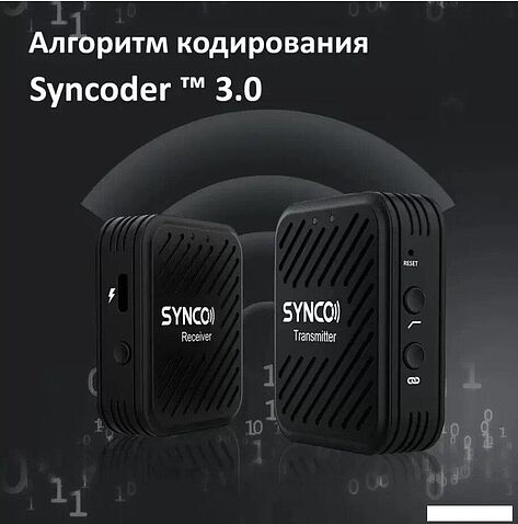 Радиосистема Synco G1(A1)