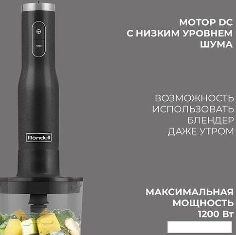 Погружной блендер Rondell RDE-1301