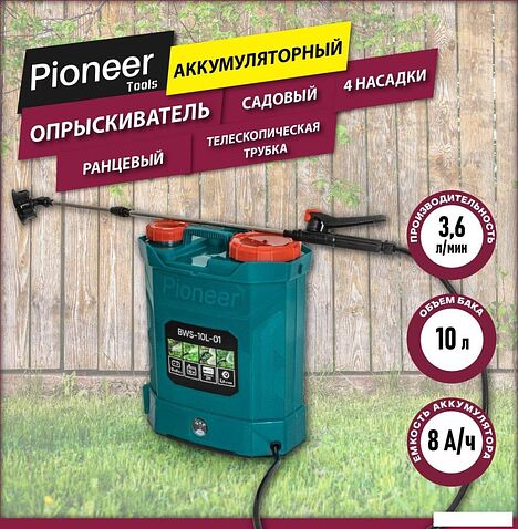 Аккумуляторный опрыскиватель Pioneer Tools BWS-10L-01