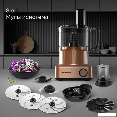 Кухонный комбайн Redmond (Редмонд) FP608 (бронза)