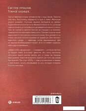 АСТ. Метро 2035 (Глуховский Дмитрий Алексеевич)