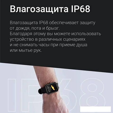 Умные часы Kepup W200