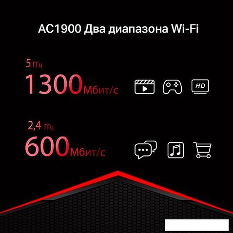 Wi-Fi роутер Mercusys MR1900G