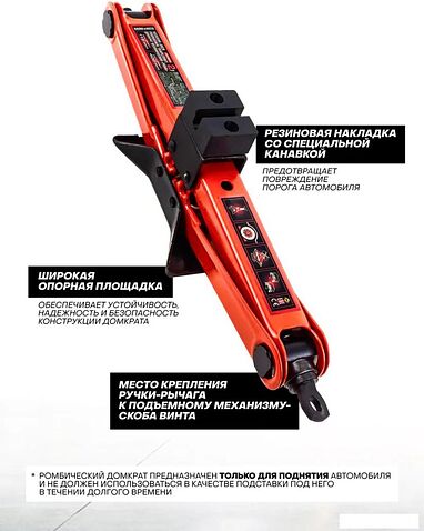 Ромбовый домкрат BaumAuto BM-10152A (60765)