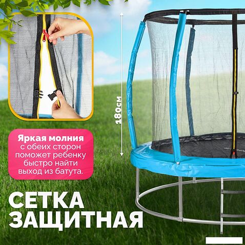 Батут Sundays Favorite Premium 10FT (голубой, с сеткой, с лестницей)