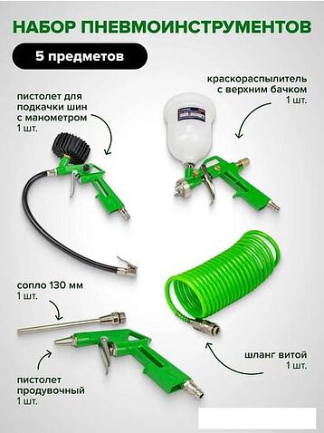 FORSAGE F-SGK-5 (пневмоинструмент)